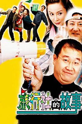 《守业者粤语》电视剧高清全集