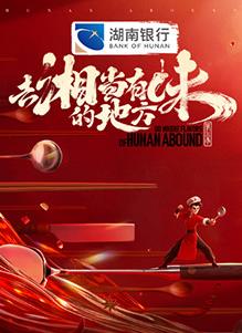 《看我今日怎么说》电影高清完整版