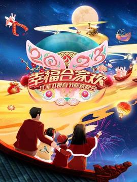 《大话连篇2》电影高清完整版