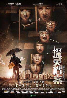 《灵异蓝光》电影高清完整版