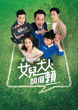 《放纵日子》电影高清完整版