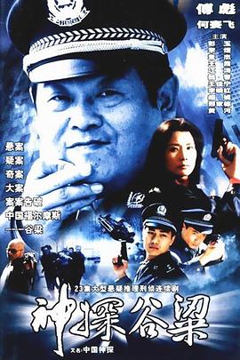 《蓬莱龙棺之徐福瑰宝》电影高清完整版