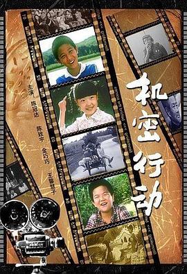 《遗世避难所》电影高清完整版