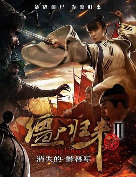 《感染》电影高清完整版