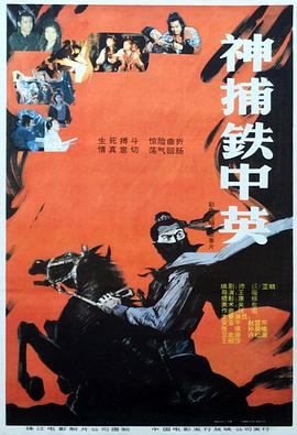 《四方极爱II》电视剧高清全集