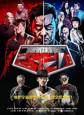 《猎神：冬日之战》电影高清完整版