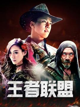 《虎克船长：咒骂潮汐》电影高清完整版