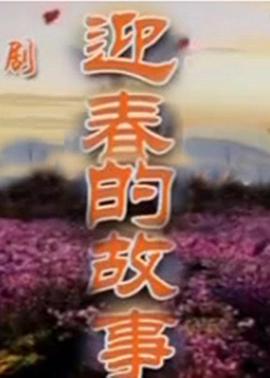 《木兰尼：反转胜小子》电影高清完整版