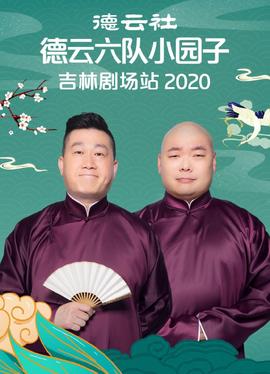 《娑婆气》动漫高清全集