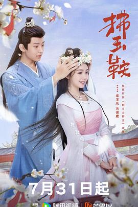 《反贪风暴1997》电视剧高清全集