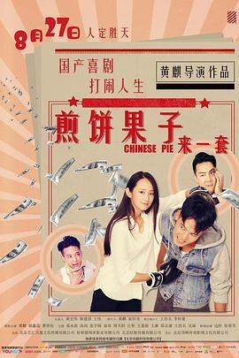 《重启剧组》电视剧高清全集
