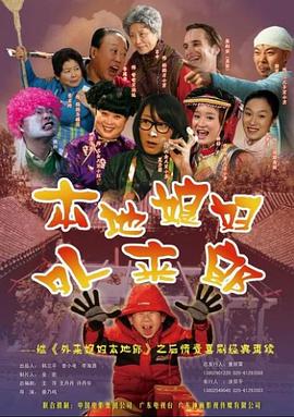《古墓夺宝》电影高清完整版