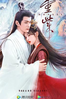 《兔侠传奇》电影高清完整版