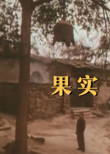 《天边浩劫3》电影高清完整版