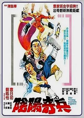 《山路十八湾》电影高清完整版