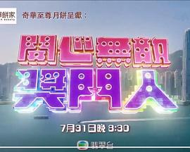 《星灵之末日异能》电影高清完整版