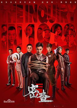 《钢锉将军》电影高清完整版