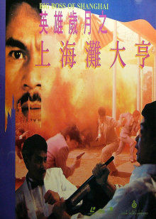 《红姐》动漫高清全集