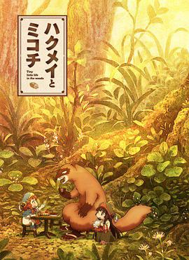 《与象同行》电影高清完整版