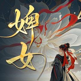 《午夜废墟》电影高清完整版