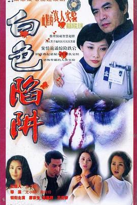 《罪人2018》电影高清完整版