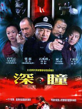 《奥秘之怒》电影高清完整版