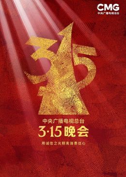 《东方大魔王》电影高清完整版