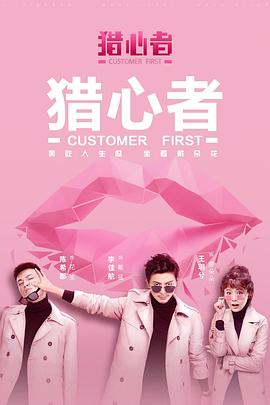 《激荡》电视剧高清全集