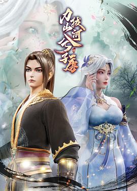 《夜曲2020》电影高清完整版