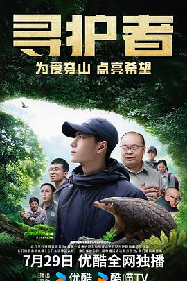 《普通的荣耀》电视剧高清全集