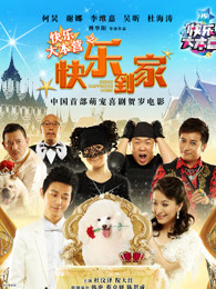 《查找救援队》电影高清完整版