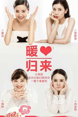 《想爱就爱2.5》电影高清完整版