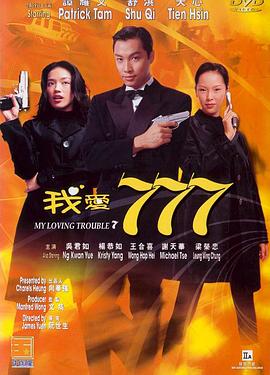 《微爱之渐至佳境》电影高清完整版