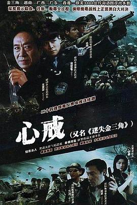 《魔弦传说》动漫高清全集