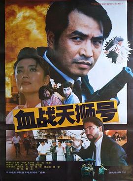 《豪杰两个半第四季》电视剧高清全集