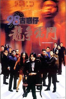 《孤国春秋第二季》电视剧高清全集