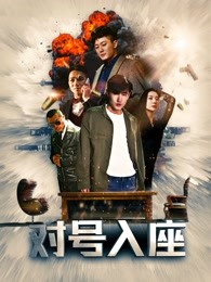 《篱笆墙外》动漫高清全集