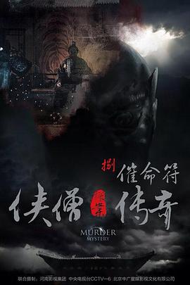 《影与雾》电影高清完整版