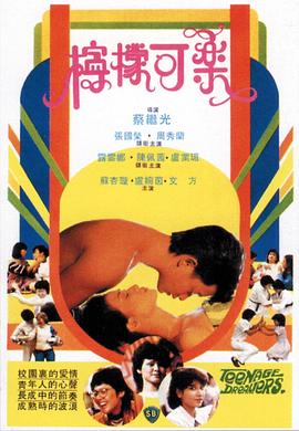 《江山美人1959》电影高清完整版
