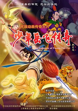 《偶像星愿第三季》动漫高清全集