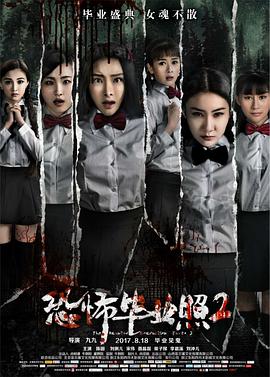 《骨语2》电视剧高清全集