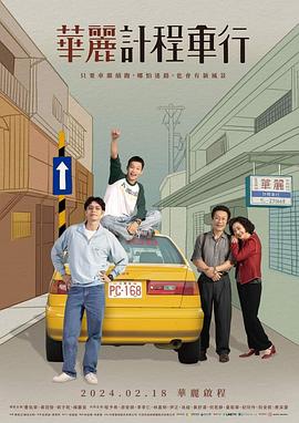 《屠戮战警》电影高清完整版
