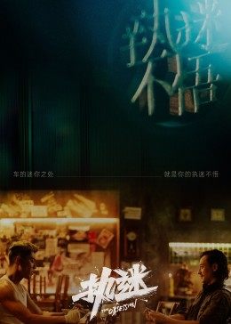 《美妙世纪》电视剧高清全集