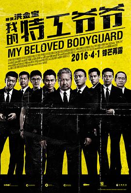 《线人》电影高清完整版