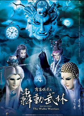《罪恶之家2015》电影高清完整版