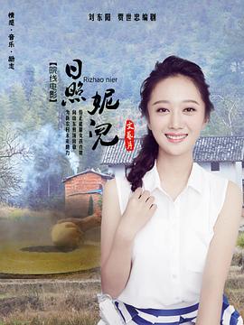 《裸奇点》电影高清完整版