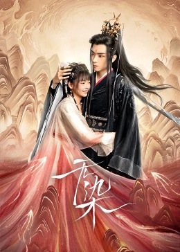 《顽主》电影高清完整版