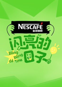 《明治开化 新十郎侦察帖》电视剧高清全集