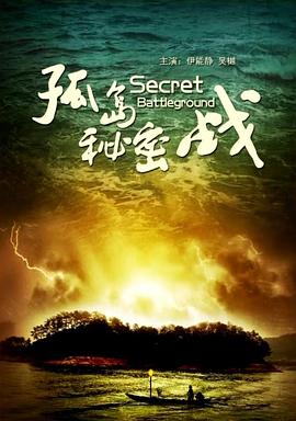 《银狐传说》电影高清完整版