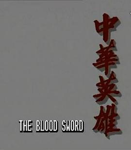 《正义回廊【影视说明】》电影高清完整版